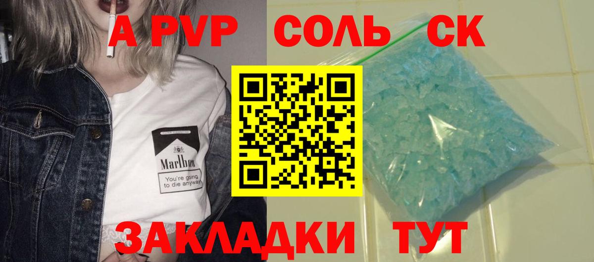 Alfa_PVP кристаллы  Вход с VPN  APVP крисы CK  Лесной  APVP СК КРИС 