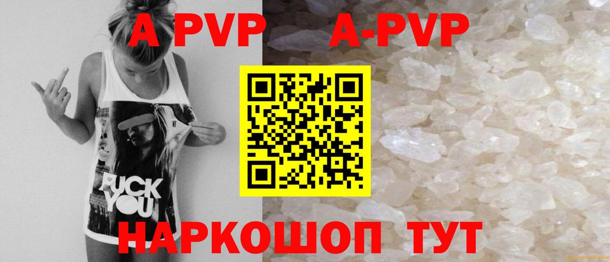 Альфа ПВП мука Лесной