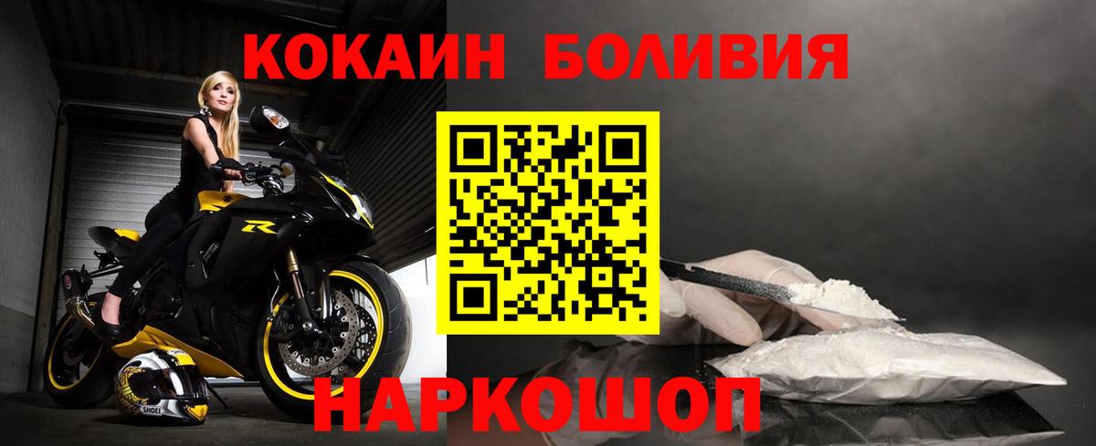 COCAIN 99%  Вход с VPN  Лесной  Кокаин Колумбийский 