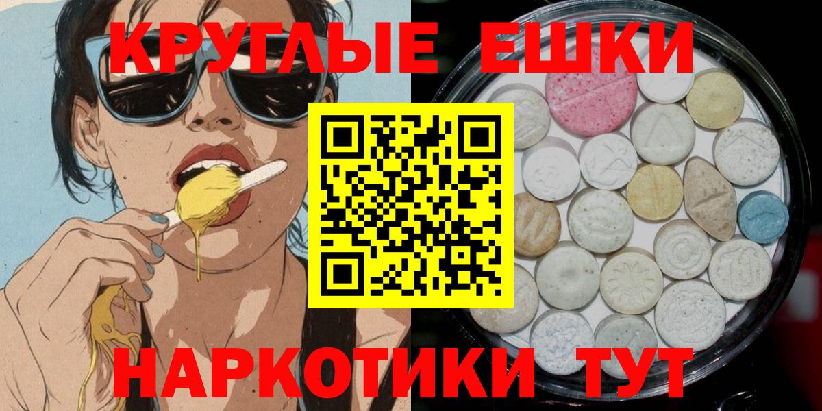 hydra маркетплейс  Экстази диски  Лесной  ЭКСТАЗИ  Вход с VPN  Ecstasy 280 MDMA 