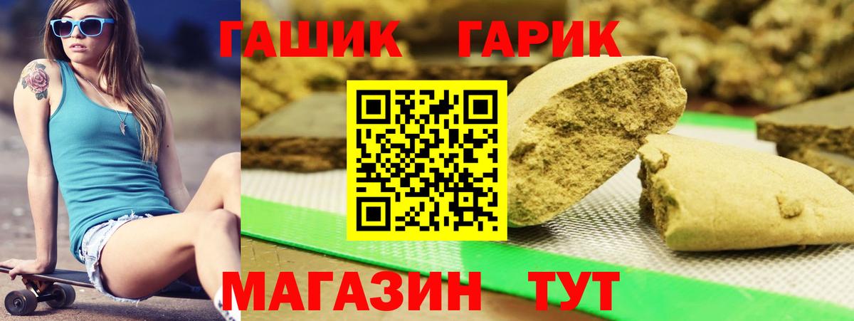 Гашиш убойный  Вход с VPN  Гашиш индика сатива  Лесной 
