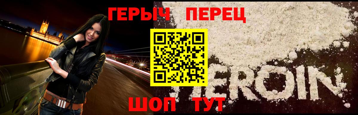 Героин герыч  Вход с VPN  Лесной 