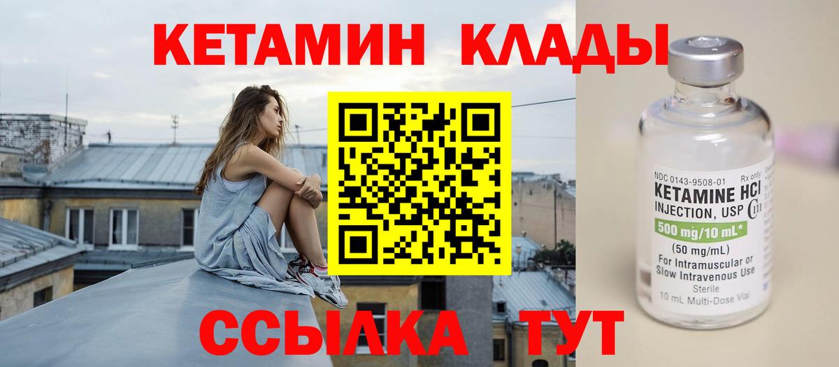 КЕТАМИН VHQ Лесной