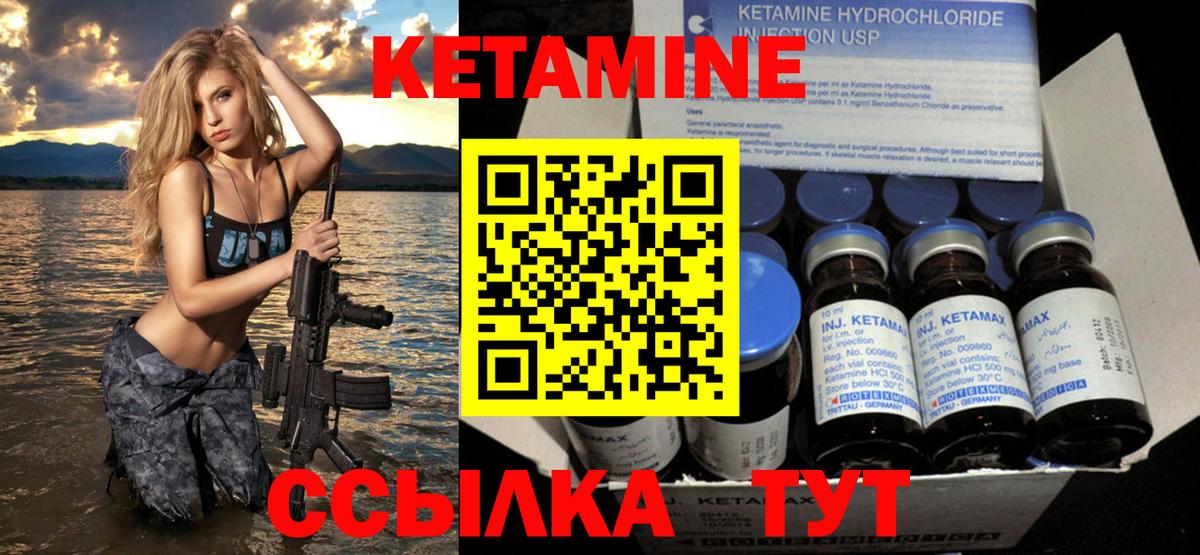 Лесной  Кетамин ketamine  Вход с VPN 