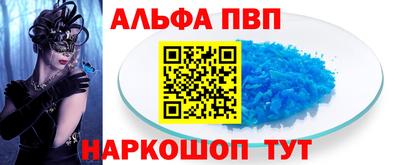 Альфа ПВП Ипатово