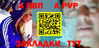 Альфа ПВП Ипатово