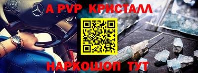 Альфа ПВП Ипатово