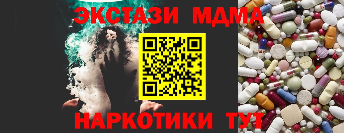 Лесной  МДМА  Вход с VPN  МДМА Molly 