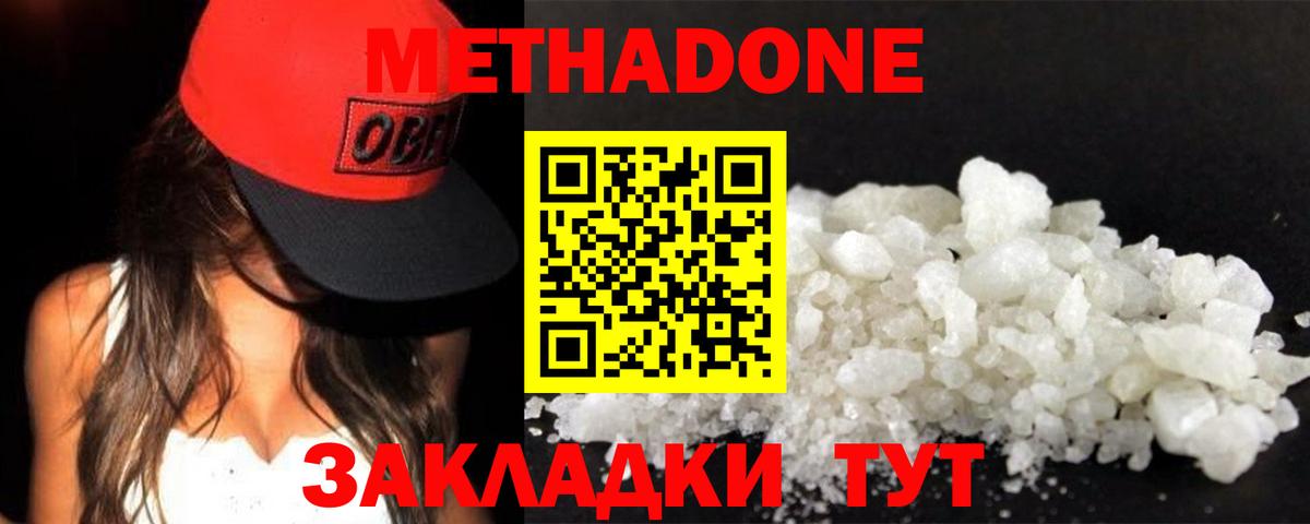 МЕТАДОН кристалл Лесной