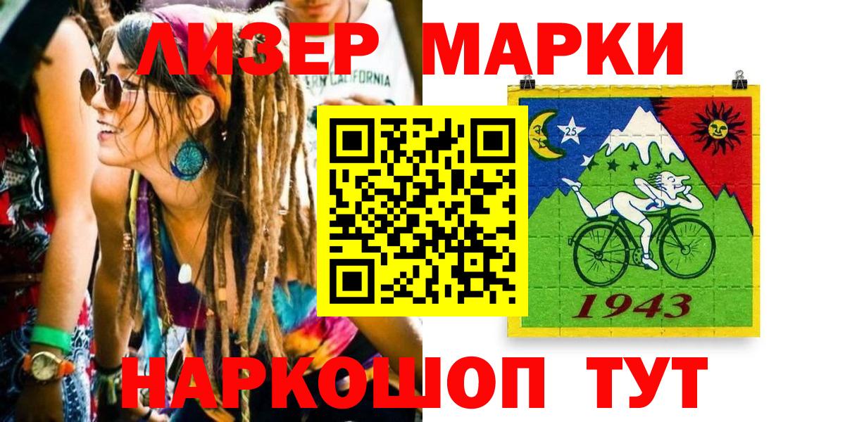 Марки N-bome 1500мкг Лесной