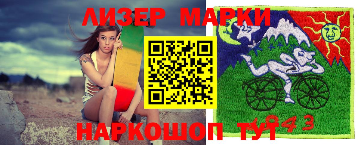 Лесной  Наркотические марки 1,5мг  Вход с VPN  Марки NBOMe  Наркотические марки 1,5мг 