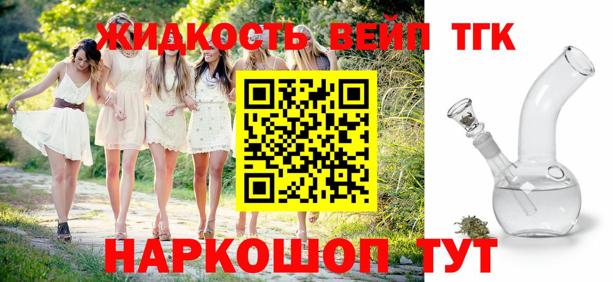 Дистиллят ТГК гашишное масло Лесной