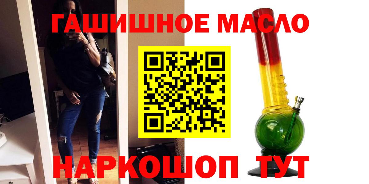 ТГК вейп с тгк  ТГК гашишное масло  Вход с VPN  Лесной 